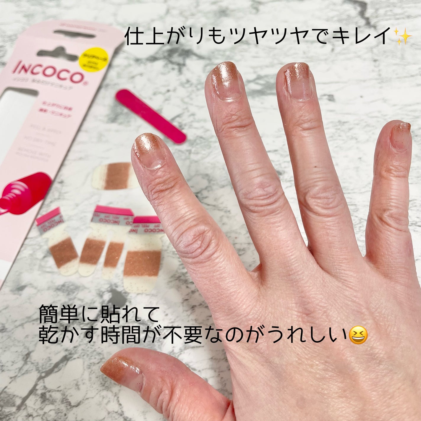 INCOCO インココ  マニキュアシート/インココ/ネイルシールを使ったクチコミ(7枚目)