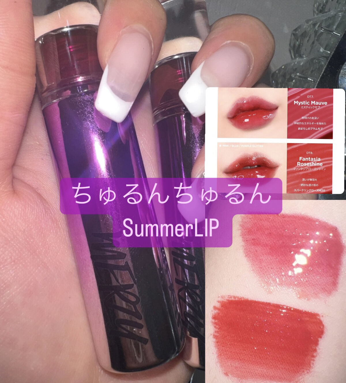 オーロラ デュイ ティント DT7.ミスティックモブ/MERZY/リップティントを使ったクチコミ（1枚目）
