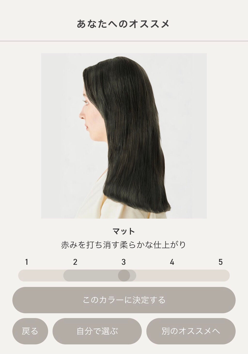パーソナライズヘアカラー COLORIS/COLORIS/ヘアカラーを使ったクチコミ(6枚目)
