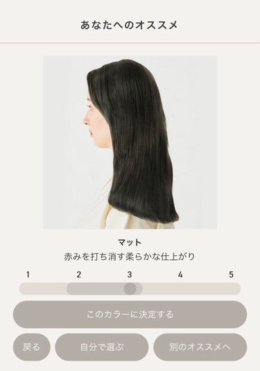 パーソナライズヘアカラー COLORIS/COLORIS/ヘアカラーを使ったクチコミ（6枚目）