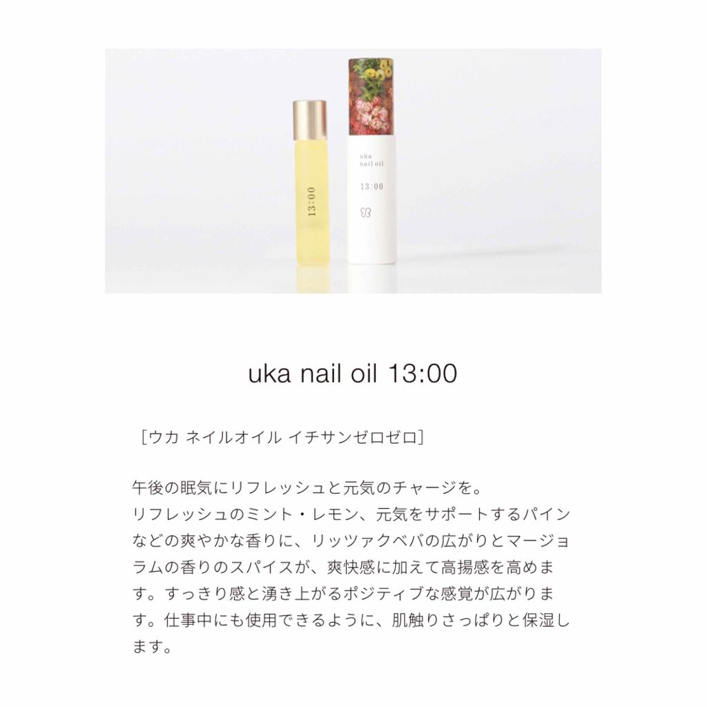 ネイルオイルイチハチサンゼロ/uka/ネイルオイル・トリートメントを使ったクチコミ(3枚目)
