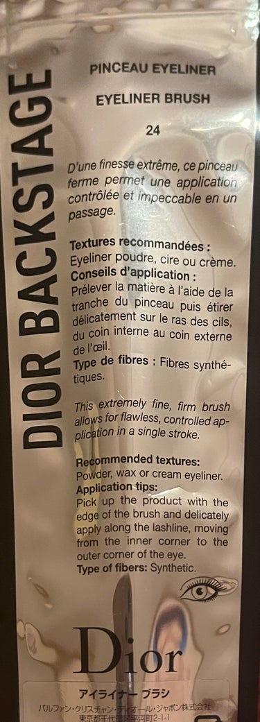 ディオール バックステージ アイライナー ブラシ/Dior/メイクブラシを使ったクチコミ（2枚目）
