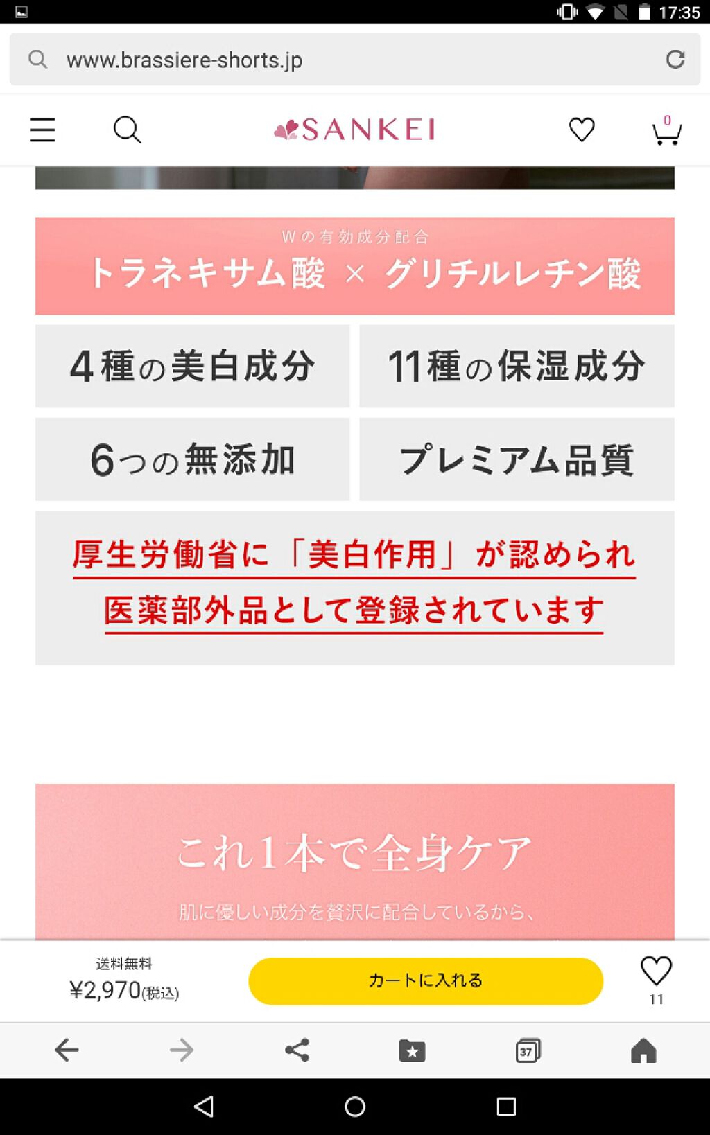 SUN FEEL /ミリオナ化粧品/その他スキンケアを使ったクチコミ(2枚目)