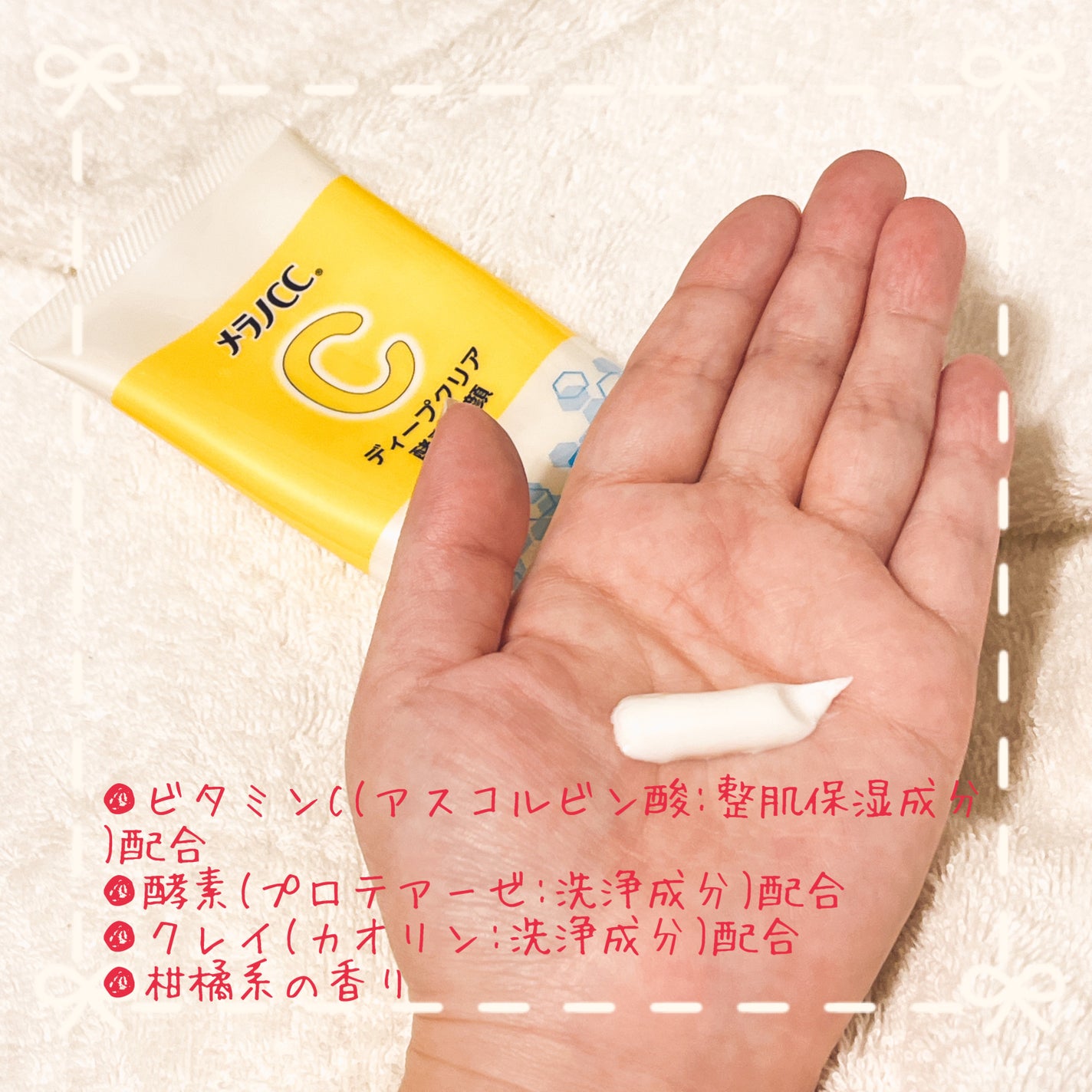 ディープクリア酵素洗顔	/メラノCC/洗顔フォームを使ったクチコミ(2枚目)