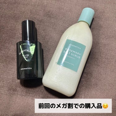 AROMATICA ローズマリー ソルトスクラブシャンプーのクチコミ「【AROMATICA】

今回は前回のメガ割で購入したアロマティカの商品を紹介します！


✼.....」（2枚目）