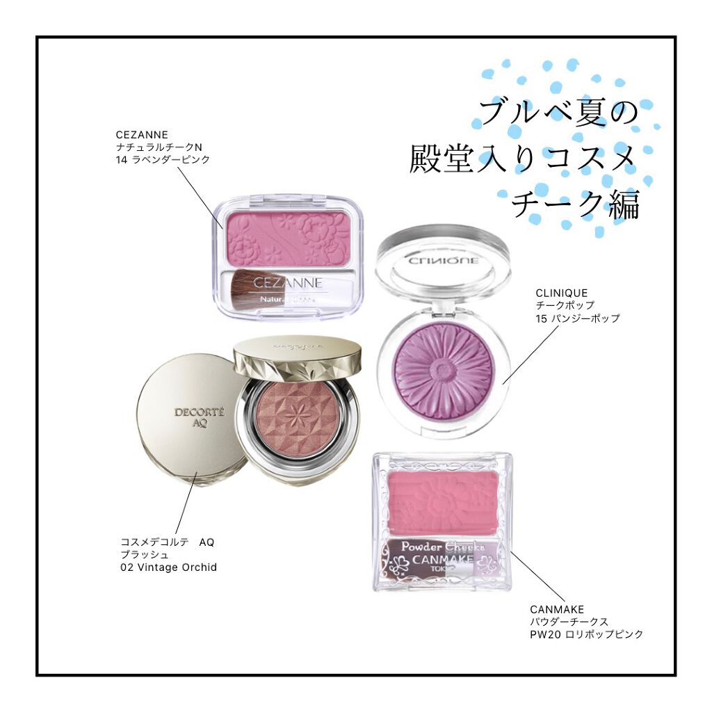 【旧品】パウダーチークス/キャンメイク/パウダーチークを使ったクチコミ（1枚目）