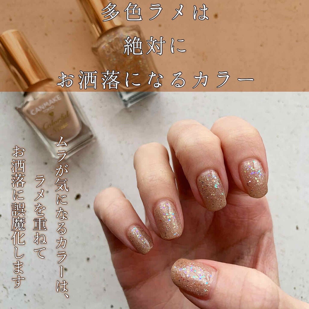 カラフルネイルズ/キャンメイク/マニキュアを使ったクチコミ(1枚目)