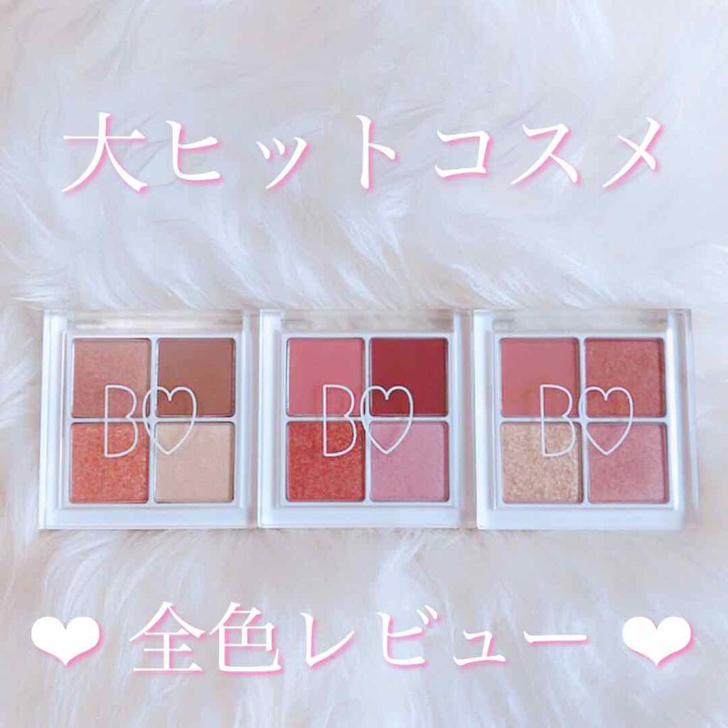 THE アイパレR/b idol/アイシャドウパレットを使ったクチコミ(1枚目)