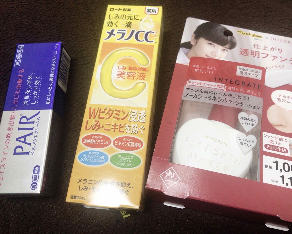 ペアアクネクリームW(医薬品)/ペア/その他を使ったクチコミ(1枚目)