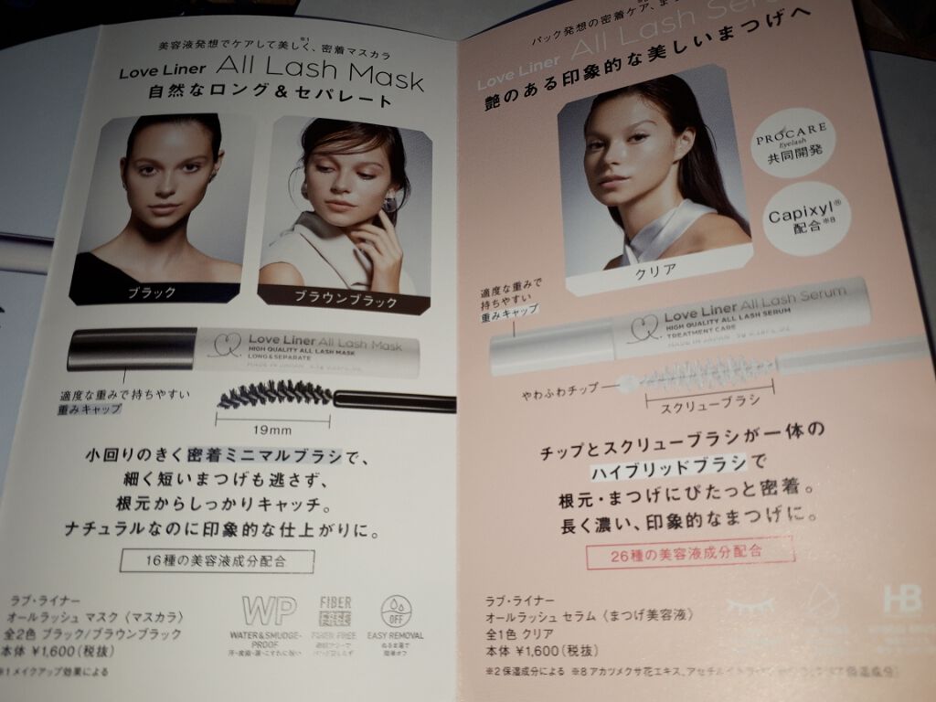 ラブ・ライナー オールラッシュマスク/ラブ・ライナー/マスカラを使ったクチコミ（3枚目）