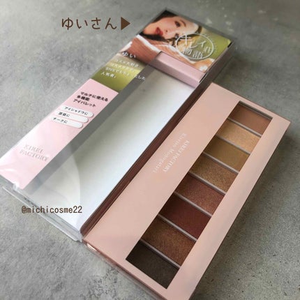 8色アイパレット/KIREI FACTORY/アイシャドウパレットを使ったクチコミ(2枚目)