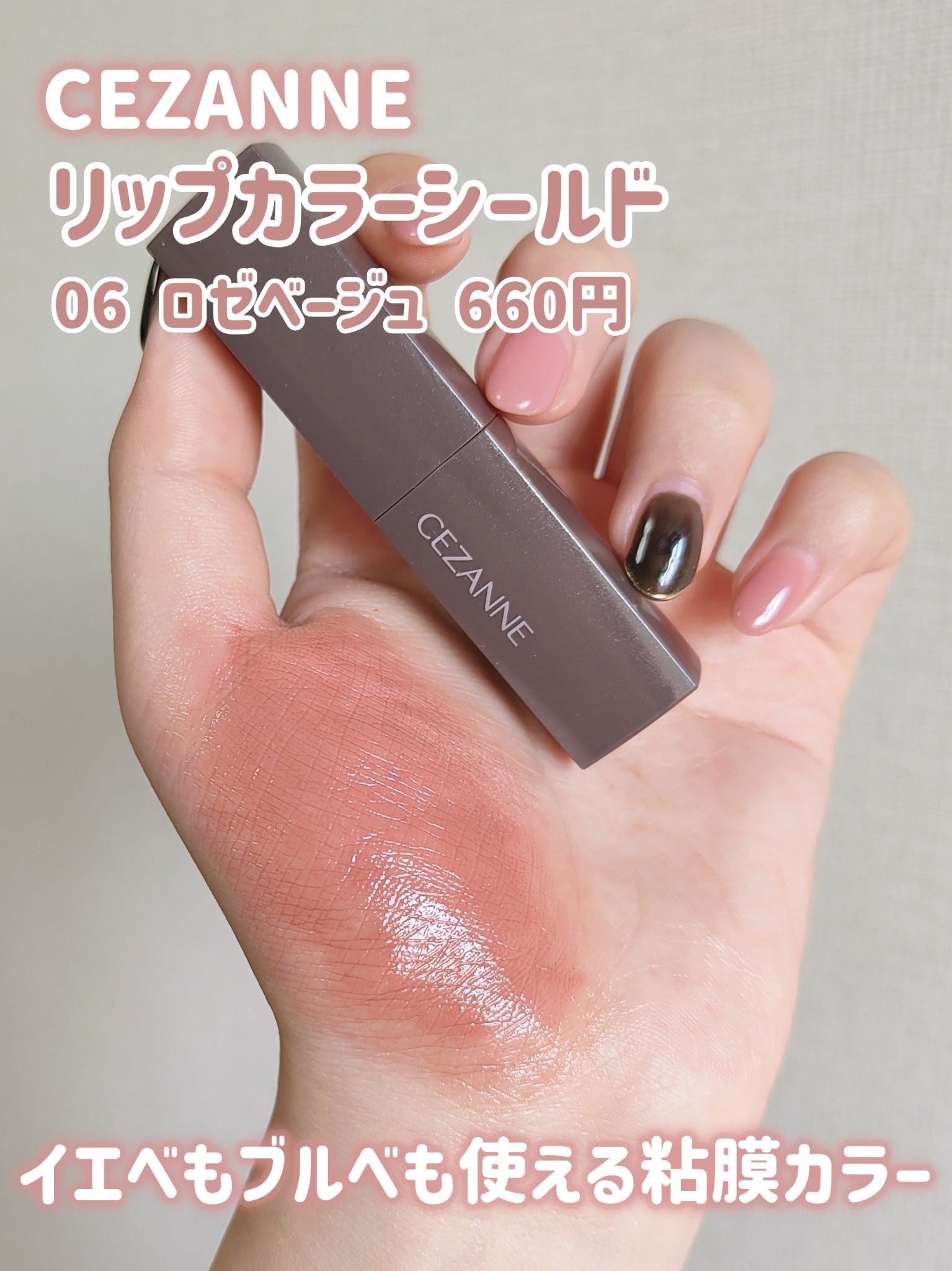 ジェリー ティント リップカラー/REVLON/リップティントを使ったクチコミ（2枚目）