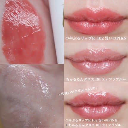 つやぷるリップR/b idol/口紅を使ったクチコミ(6枚目)