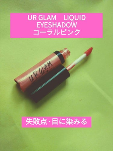 UR GLAM　GRADATION EYESHADOW/U R GLAM/パウダーアイシャドウを使ったクチコミ（2枚目）