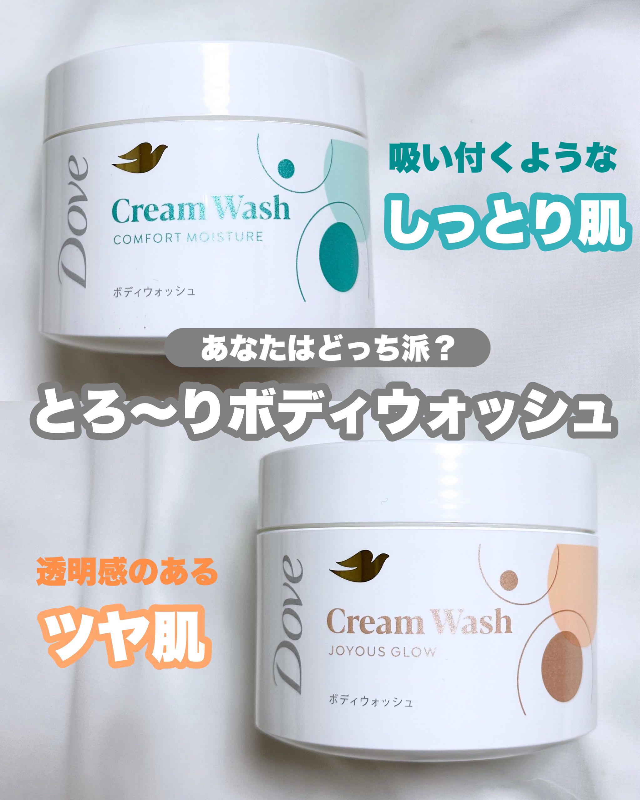 ダヴ クリームボディウォッシュ コンフォートモイスチャー/ダヴ/ボディソープを使ったクチコミ（1枚目）