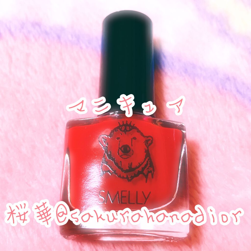 マニキュア/SMELLY/マニキュアを使ったクチコミ(1枚目)