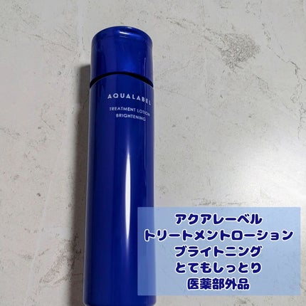 トリートメントローション (ブライトニング) とてもしっとり/アクアレーベル/化粧水を使ったクチコミ(1枚目)
