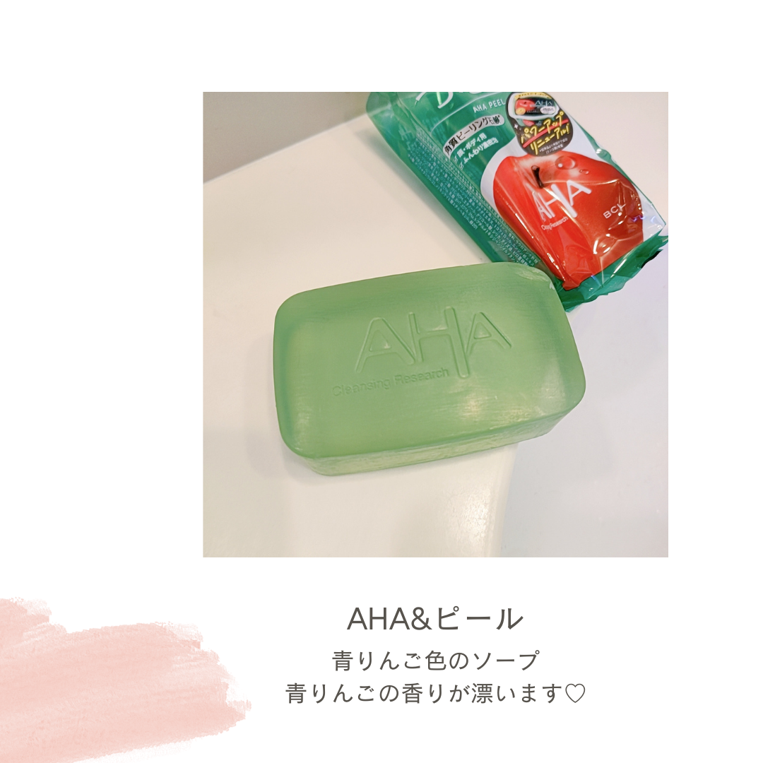 クレンジングリサーチ ソープ AHA&ピール/クレンジングリサーチ/洗顔石鹸を使ったクチコミ(2枚目)