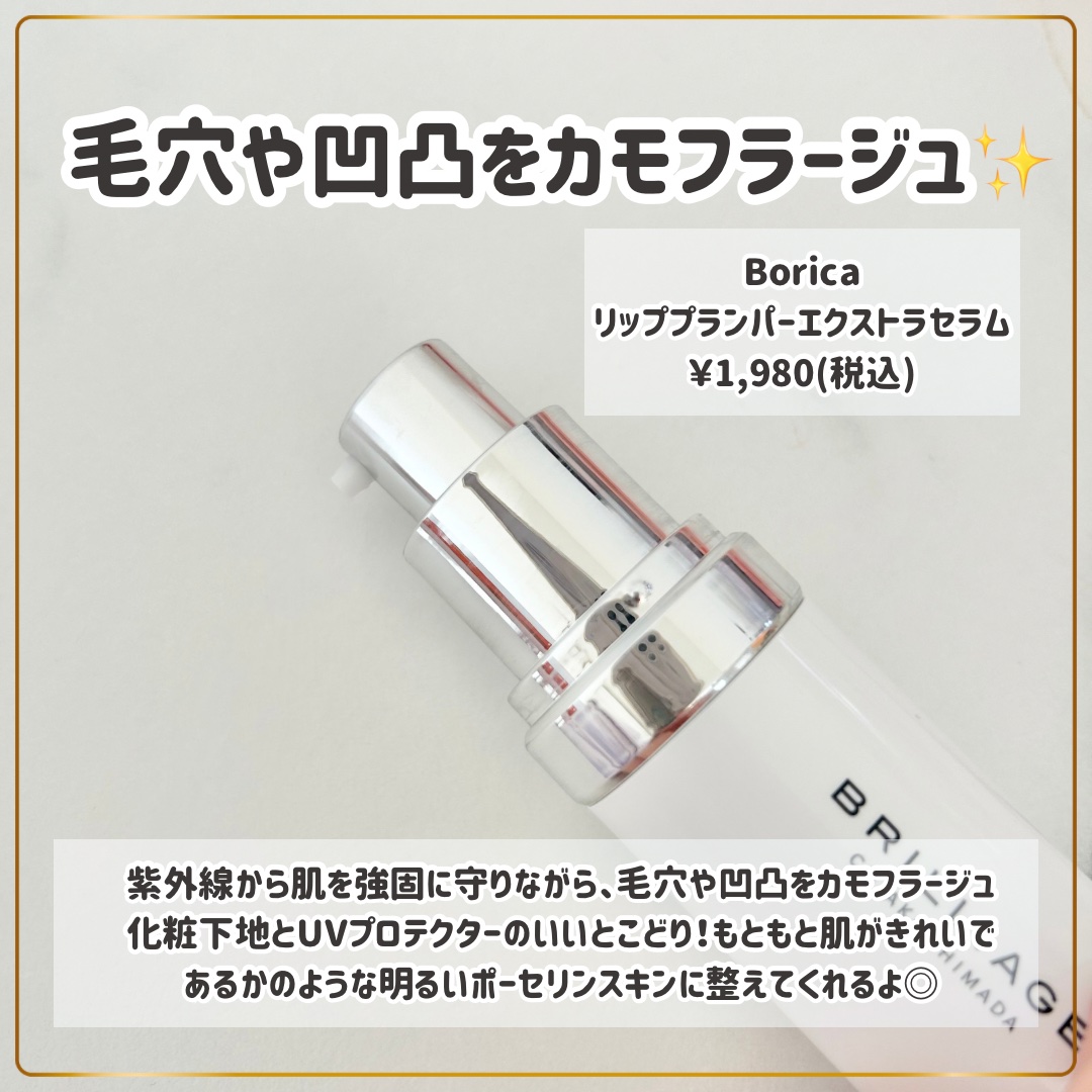 スキンプライマー UV プロテクター（フェイス＆ボディ）/ブリリアージュ/化粧下地を使ったクチコミ（2枚目）