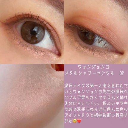 ウォンジョンヨ メタルシャワーペンシル/Wonjungyo/スティックアイシャドウを使ったクチコミ(2枚目)