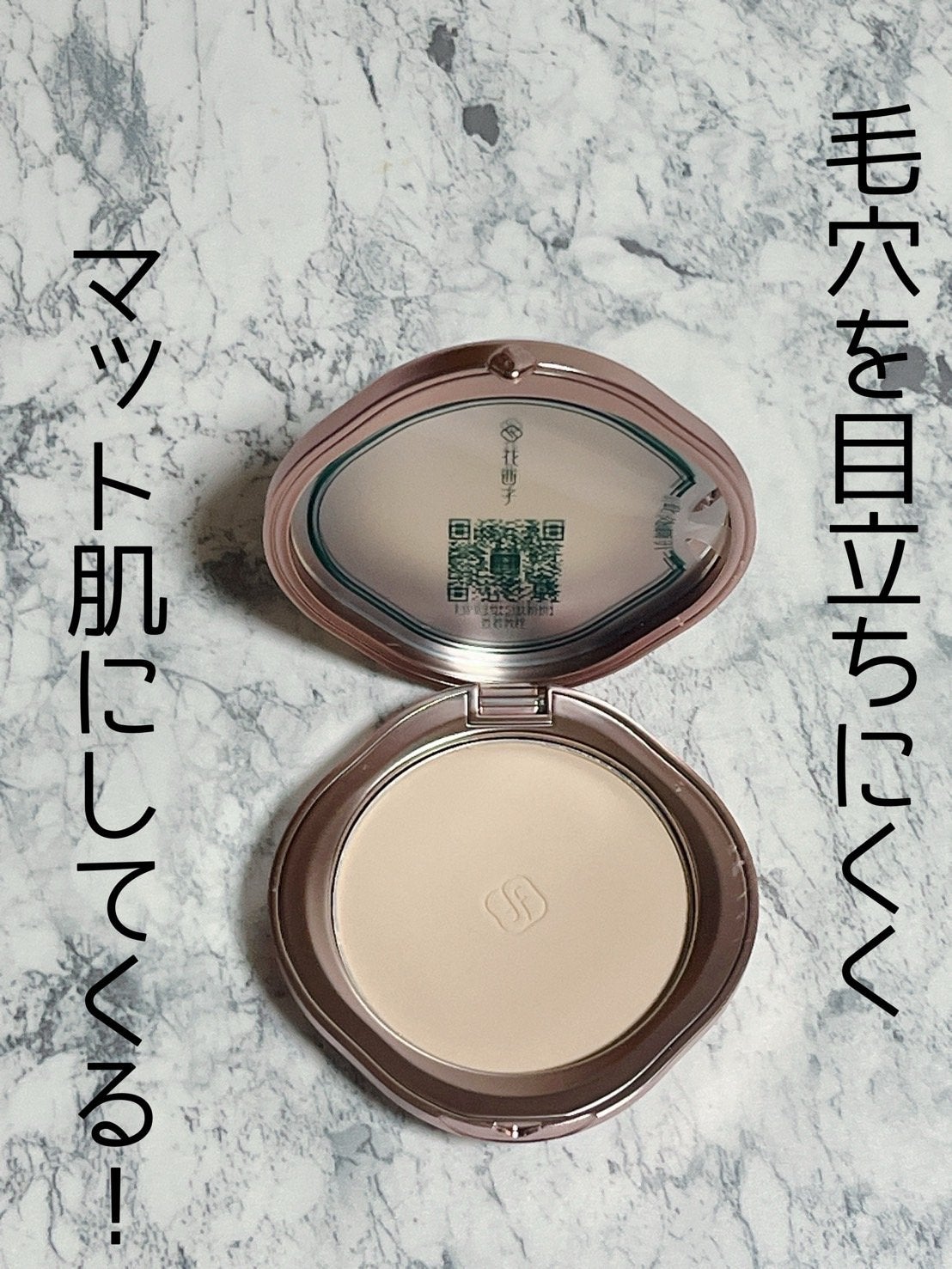 玉容凝脂プレストパウダー/花西子/プレストパウダーを使ったクチコミ(2枚目)