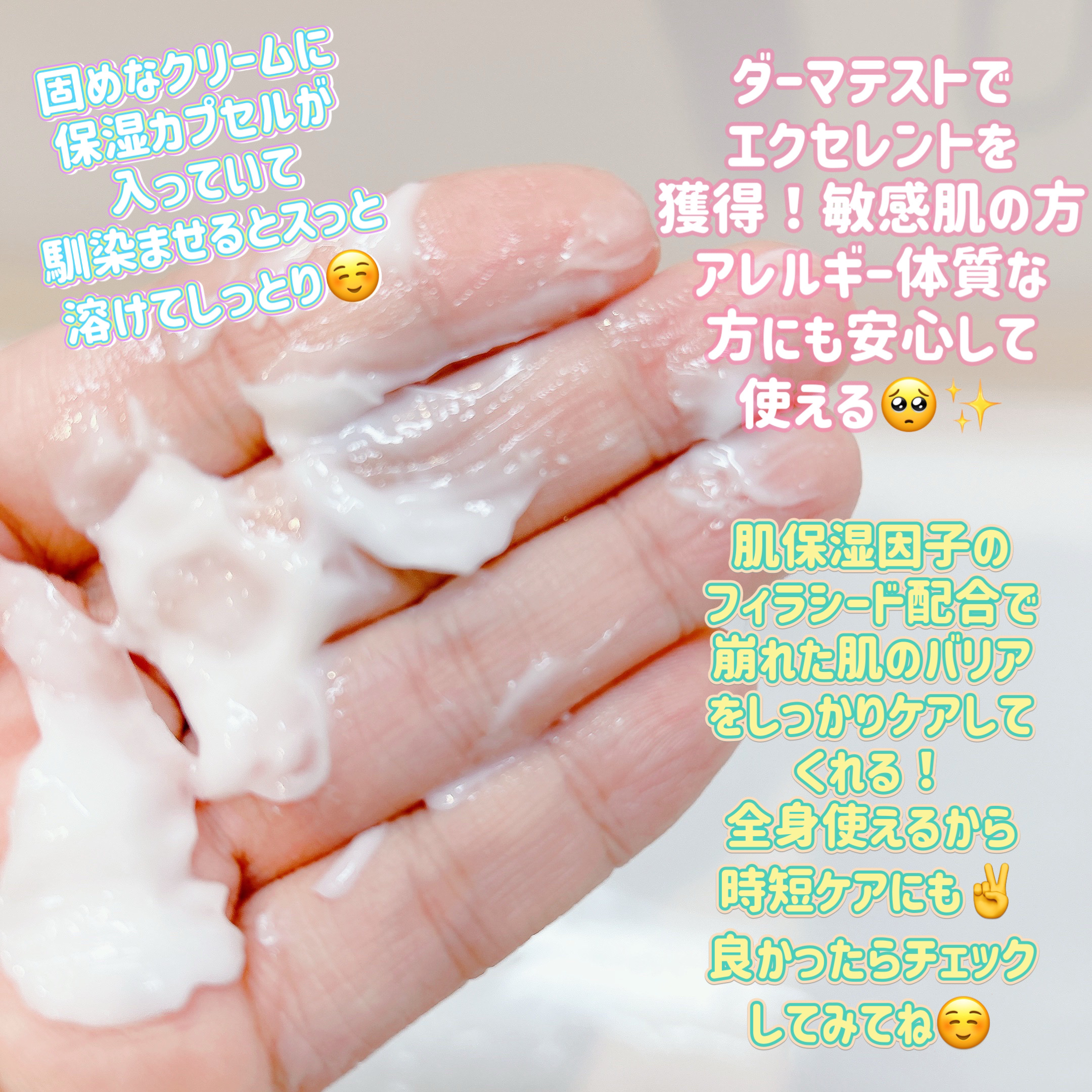 バリアダームモイストクリーム/SKIN&LAB/フェイスクリームを使ったクチコミ（2枚目）