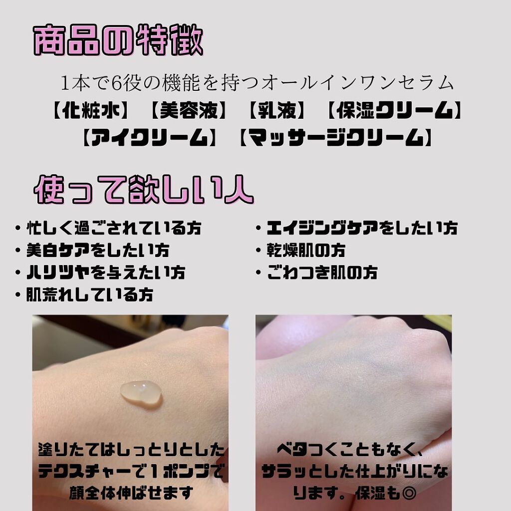 ヴィ・クラスニーサラ オールインワンセラム /プレジール/オールインワン化粧品を使ったクチコミ(2枚目)