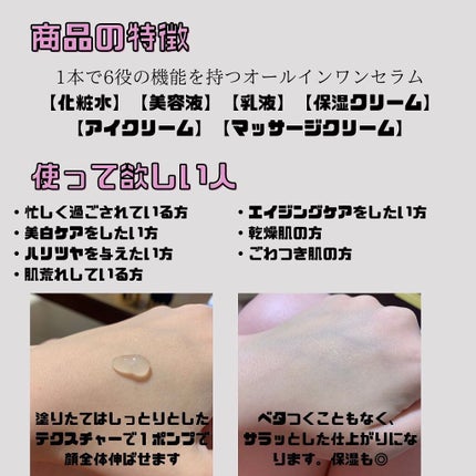 ヴィ・クラスニーサラ オールインワンセラム	/プレジール/オールインワン化粧品を使ったクチコミ(2枚目)
