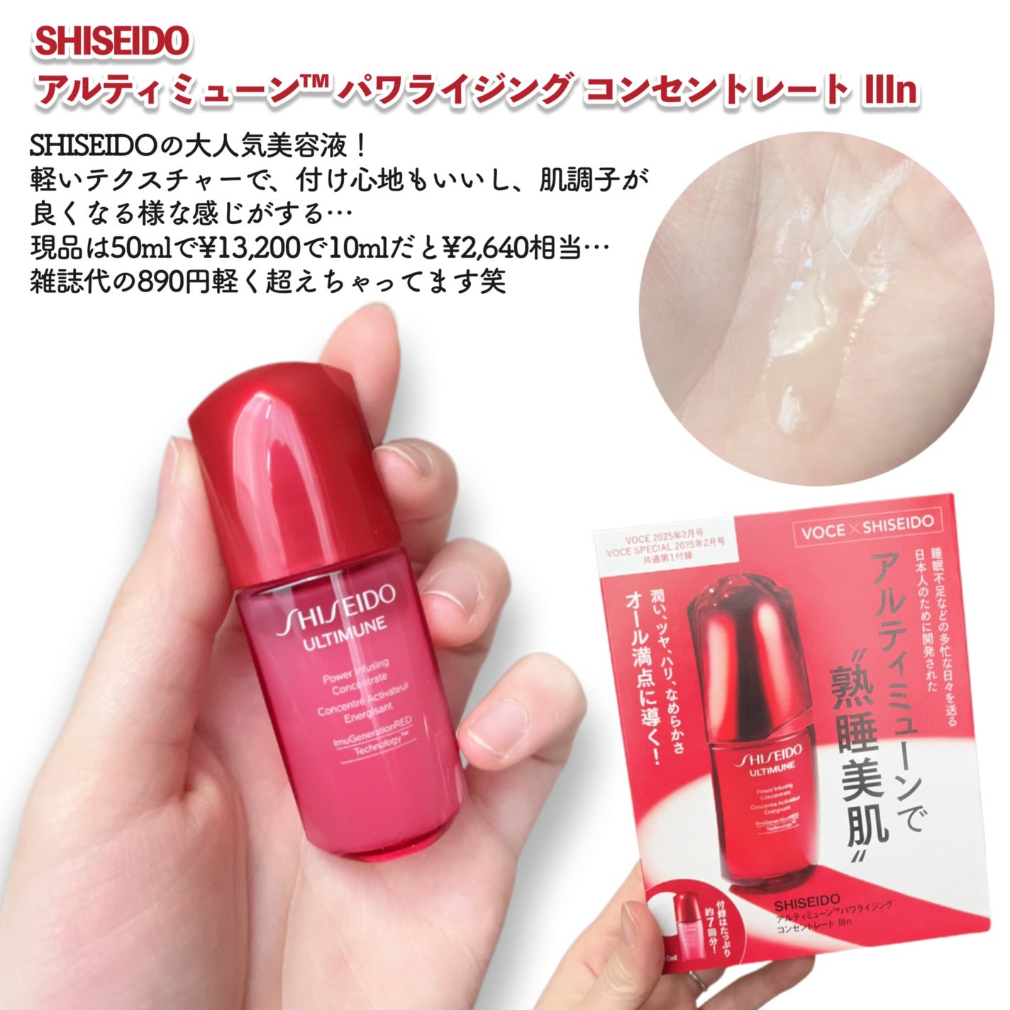 ãœããð¶ãã©ããâ on LIPS ãVOCE2æå·ãèªã¿å¿ãã°ã£ã¡ãã§å€§æºè¶³ã§ããâºïžä»æç§ãéžã..ãïŒ3æç®ïŒ