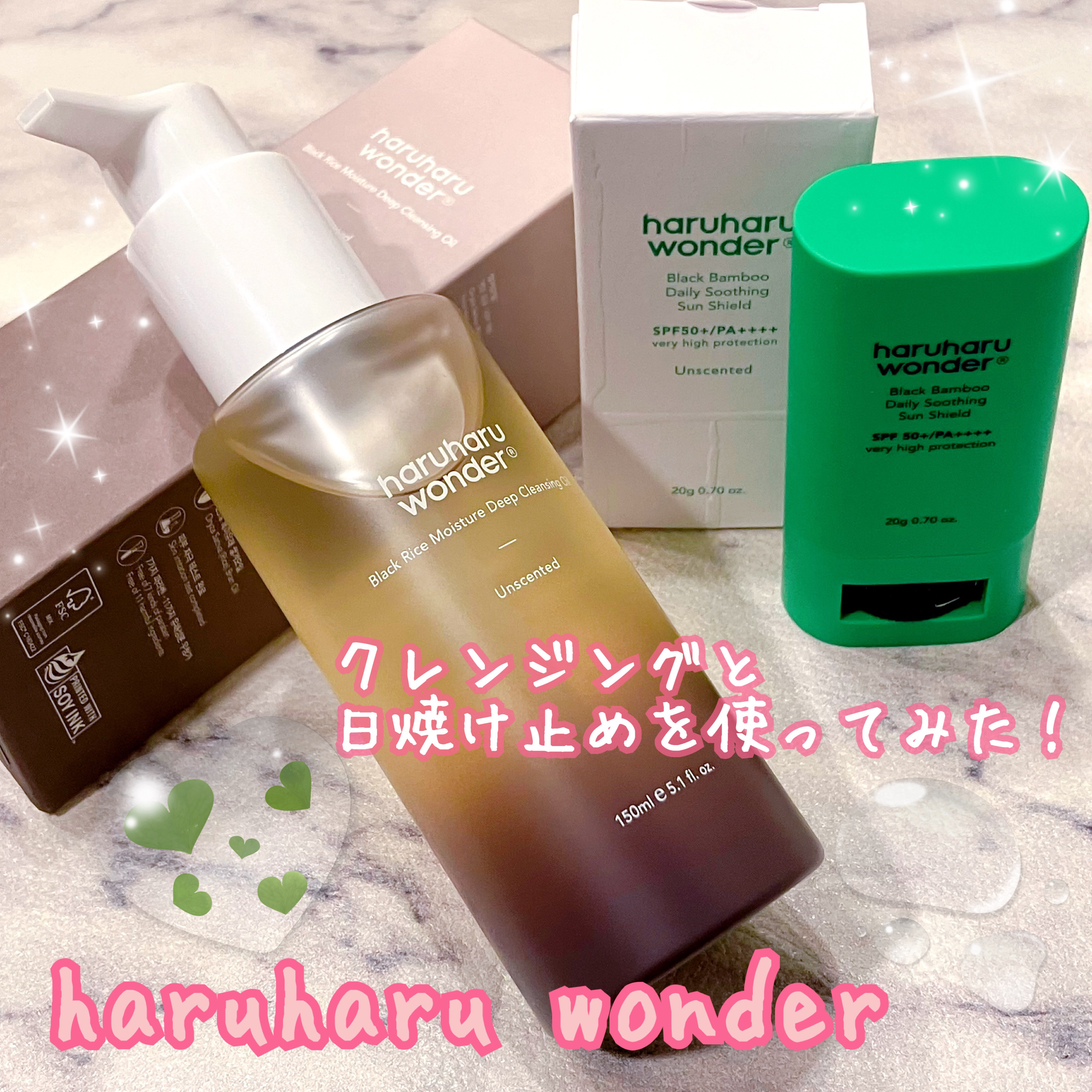 ブラックライス　モイスチャー　ディープクレンジングオイル/haruharu wonder/オイルクレンジングを使ったクチコミ（1枚目）