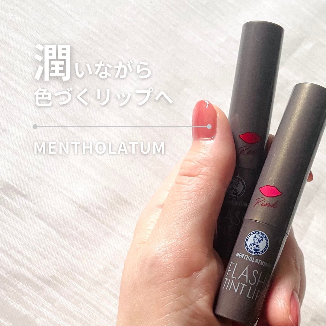 メンソレータム フラッシュティントリップ/メンソレータム/リップティントを使ったクチコミ（1枚目）