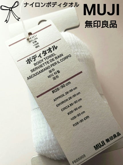 ナイロンボディタオル/無印良品/バスグッズを使ったクチコミ(1枚目)