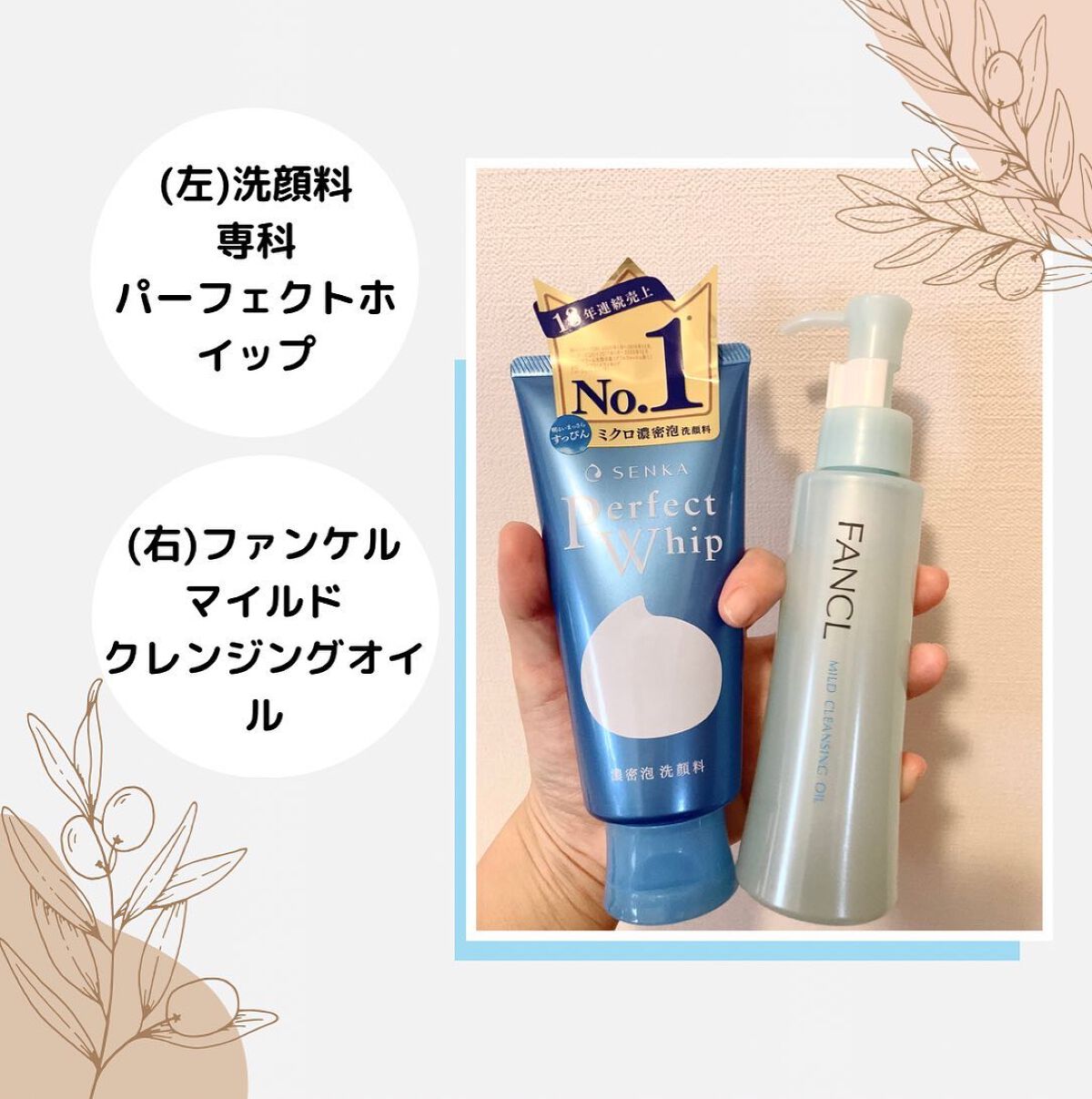 マイルドクレンジング オイル/ファンケル/オイルクレンジングを使ったクチコミ（2枚目）