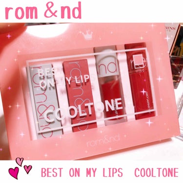 rom＆nd
BEST ON MY LIPS
COOLTONE

最近人気のrom＆nd！

リップティント買おうか迷ってたところにこのミニリップセットに出会ってしまいました、、、！

ほんとに手のひら