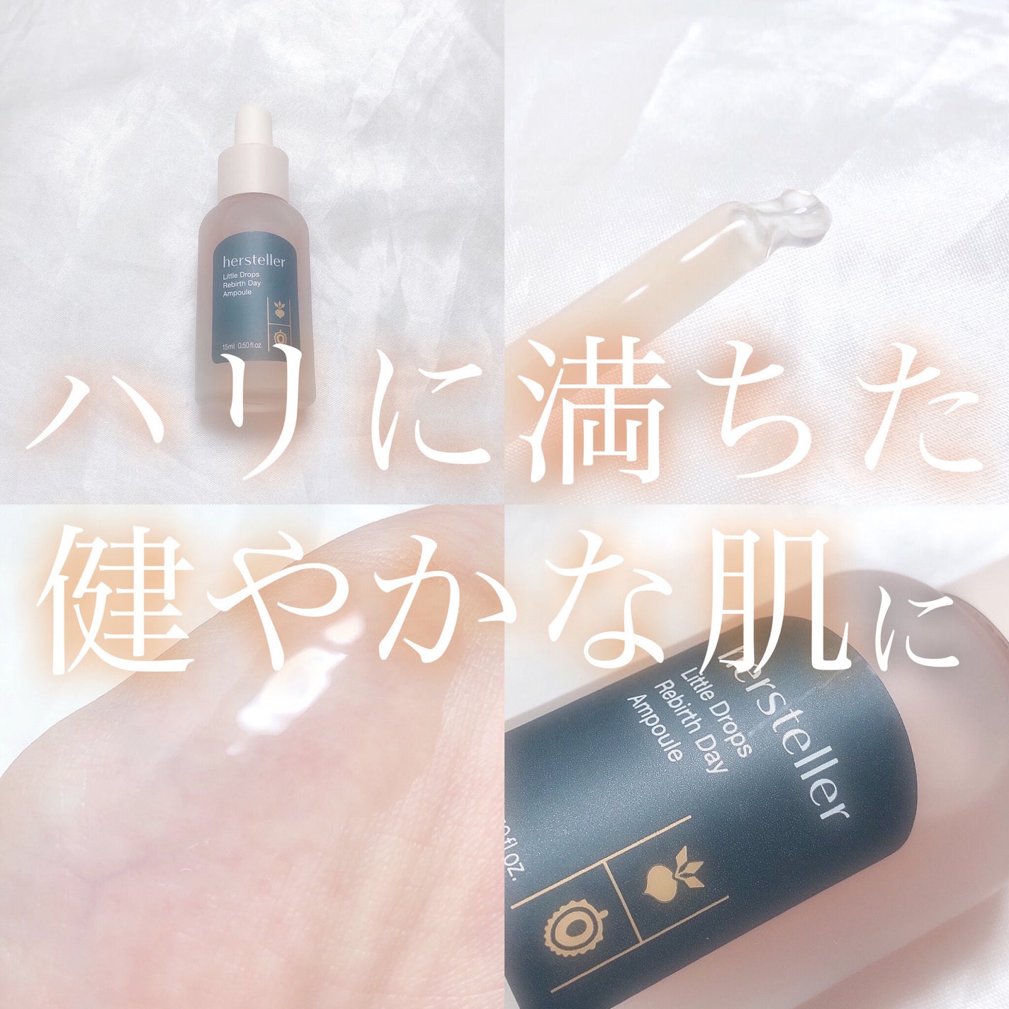 Little Drops Rebirth Day Ampoule/Hersteller/美容液を使ったクチコミ(1枚目)