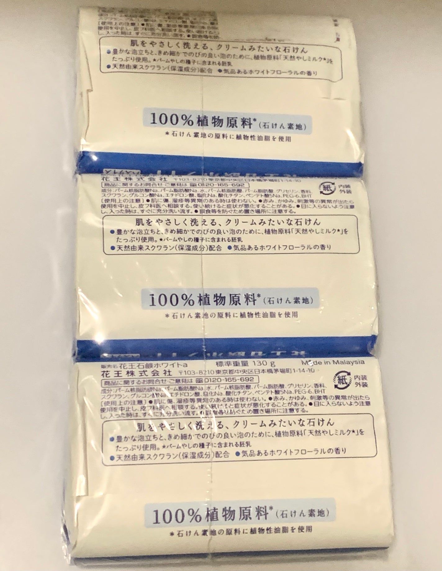 花王ホワイト ホワイトフローラルの香り/花王ホワイト/ボディ石鹸を使ったクチコミ(2枚目)