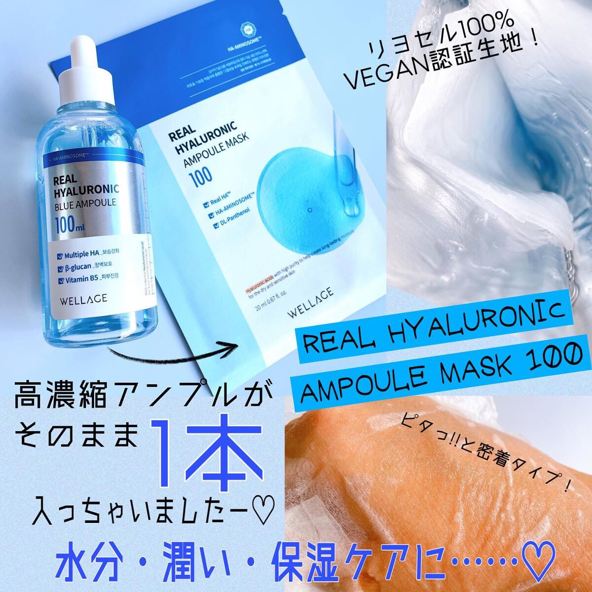 リアルヒアルロニック ブルーワンデーキット/Wellage/美容液を使ったクチコミ(10枚目)