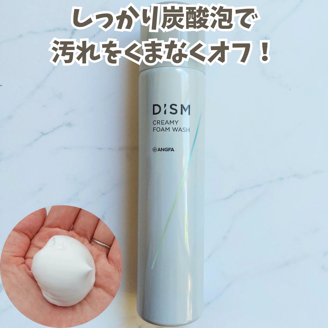 ディズム クリーミーフォームウォッシュ/DISM/泡洗顔を使ったクチコミ（1枚目）