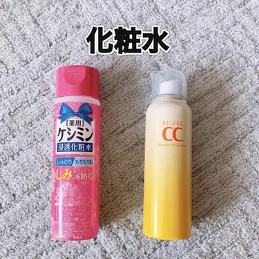 薬用しみ対策 美白ミスト化粧水/メラノCC/ミスト状化粧水を使ったクチコミ（3枚目）