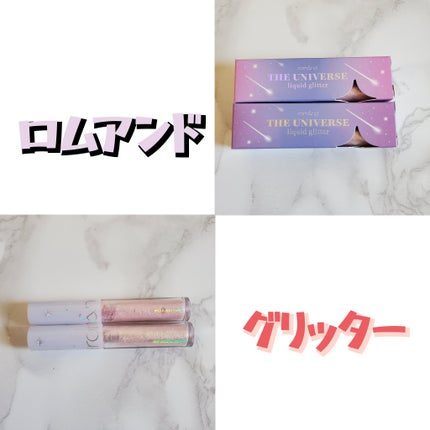 リキッド グリッター シャドウ/rom&nd/グリッターを使ったクチコミ(1枚目)