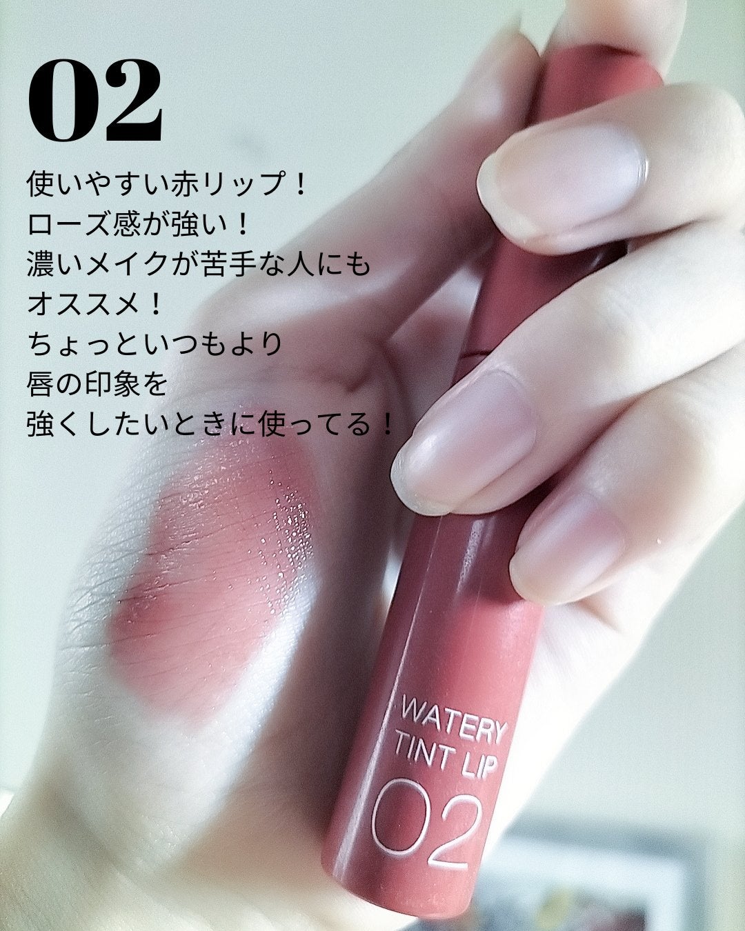 ウォータリーティントリップ/CEZANNE/リップティントを使ったクチコミ(2枚目)