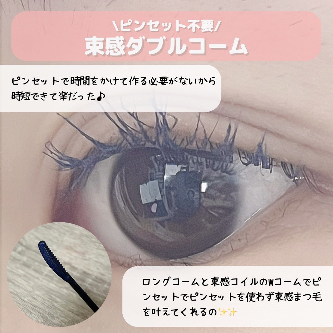 ラッシュガーディアン アングラヴィティマスカラ/LASHGUARDIAN/マスカラを使ったクチコミ(3枚目)