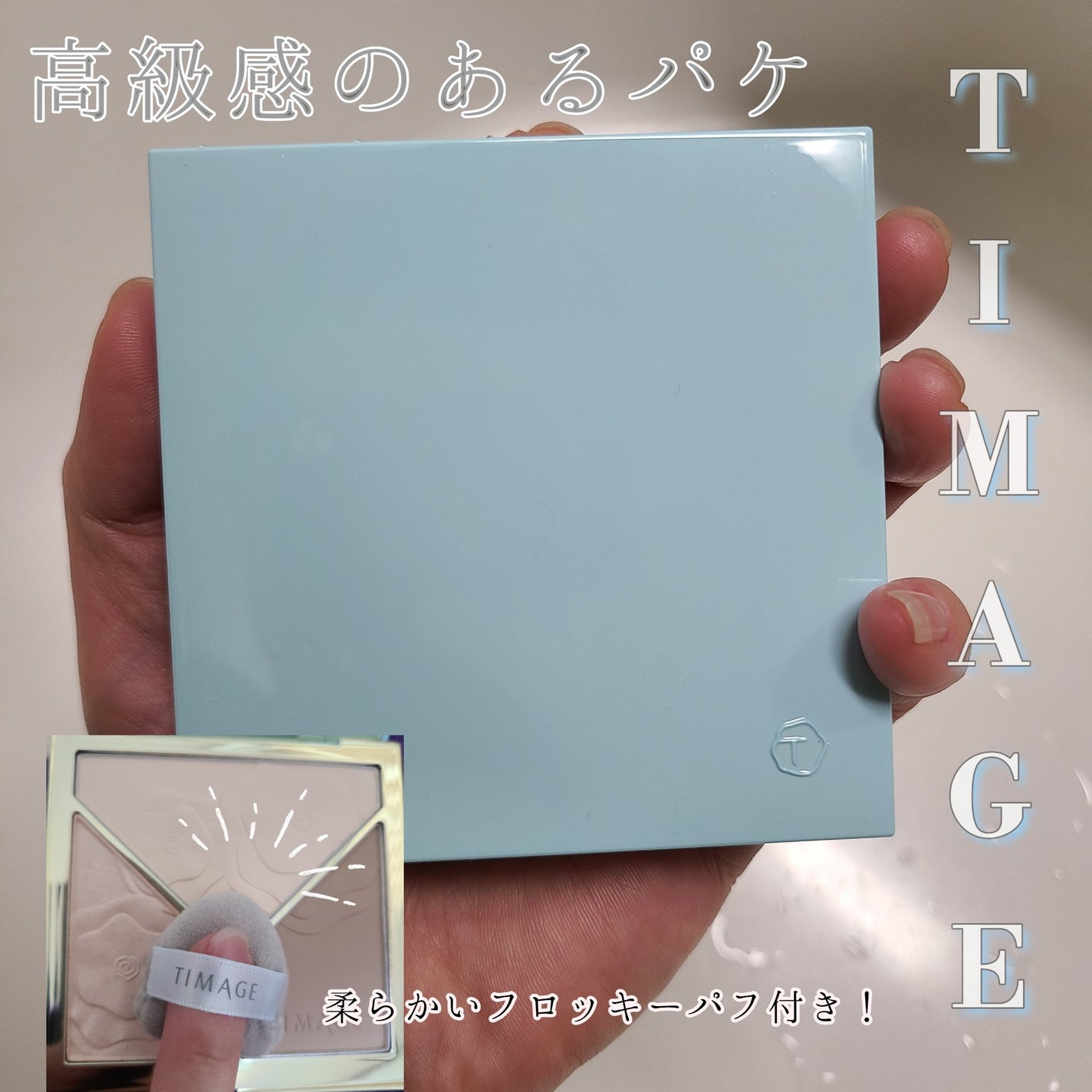 ハイライトシェーディングパレット/TIMAGE/パウダーハイライトを使ったクチコミ(2枚目)