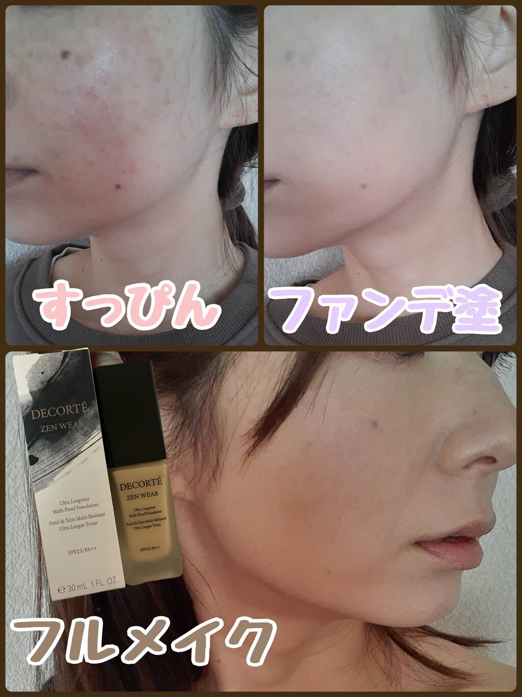 ゼン ウェア フルイド/DECORTÉ/リキッドファンデーションを使ったクチコミ(1枚目)