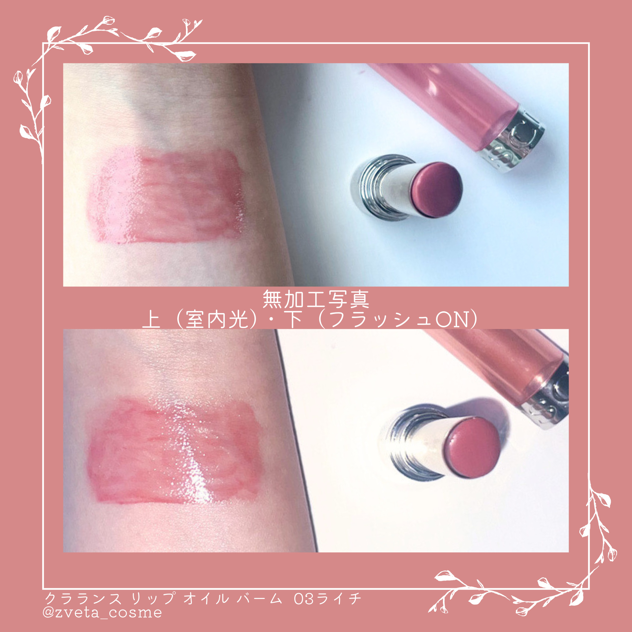 【新品未開封】クラランス リップオイルバーム 01 02 04 06 リップ オイル バーム / クラランス(口紅, メイクアップ)の通販