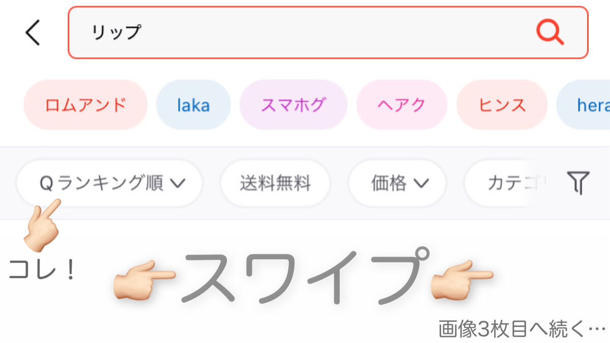 を使ったクチコミ（3枚目）