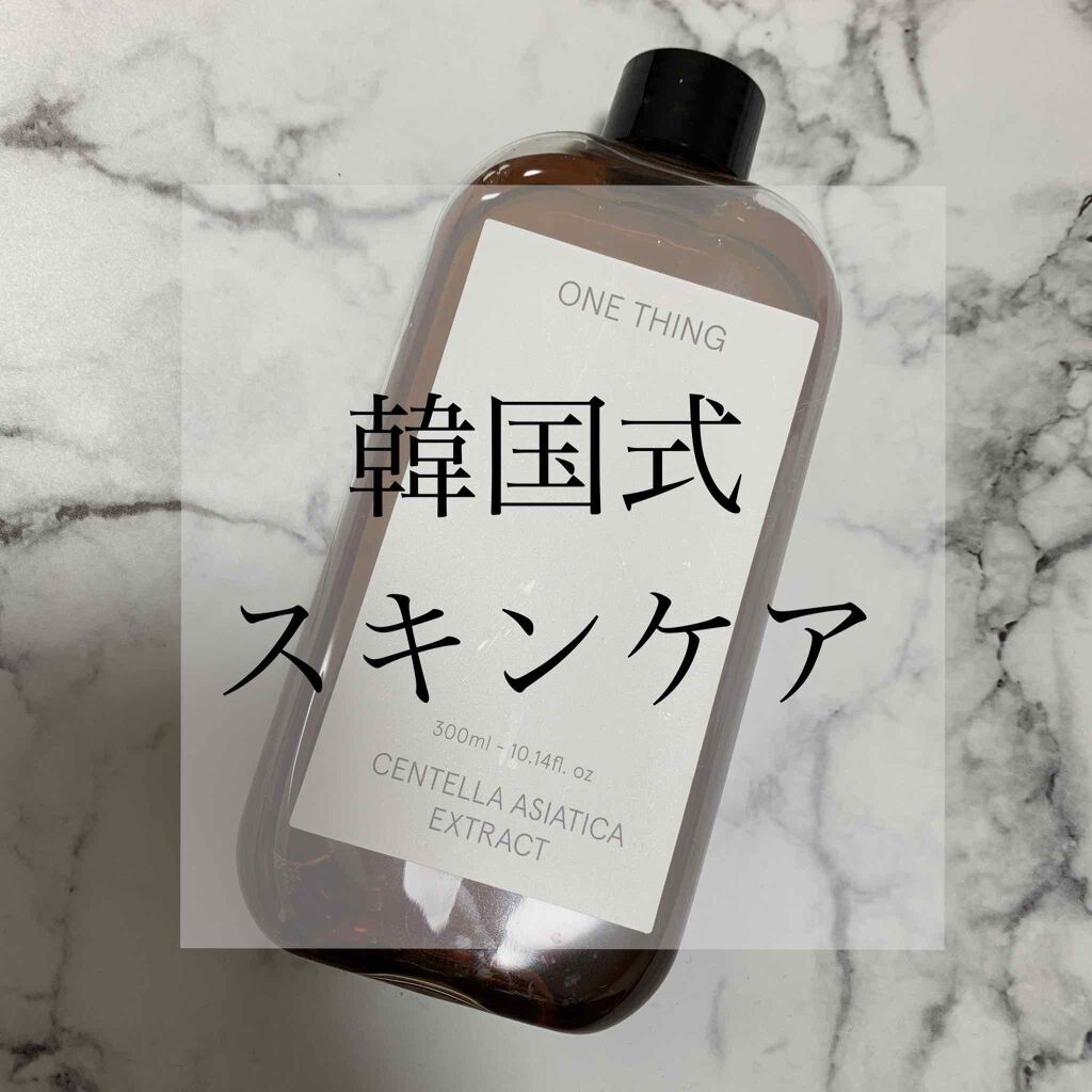 ツボクサ化粧水/ONE THING/化粧水を使ったクチコミ（1枚目）