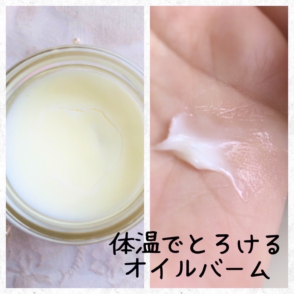 THE PUBLIC ORGANIC スーパーポジティブヘアバームのクチコミ「アロマとろけるオーガニックヘアバーム♡
幸せあふれる100%精油の香り🩷


セット力のあるバ.....」（2枚目）