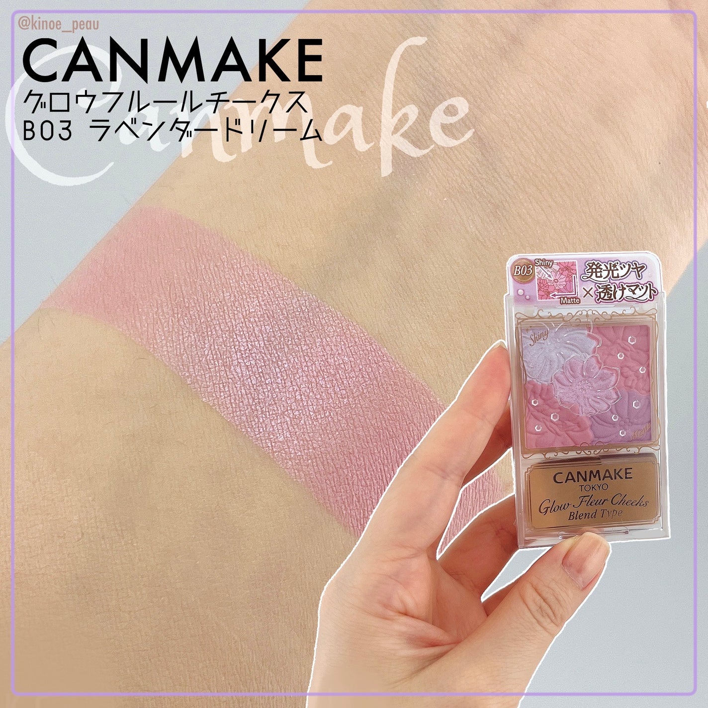 グロウフルールチークス/キャンメイク/パウダーチークを使ったクチコミ(3枚目)