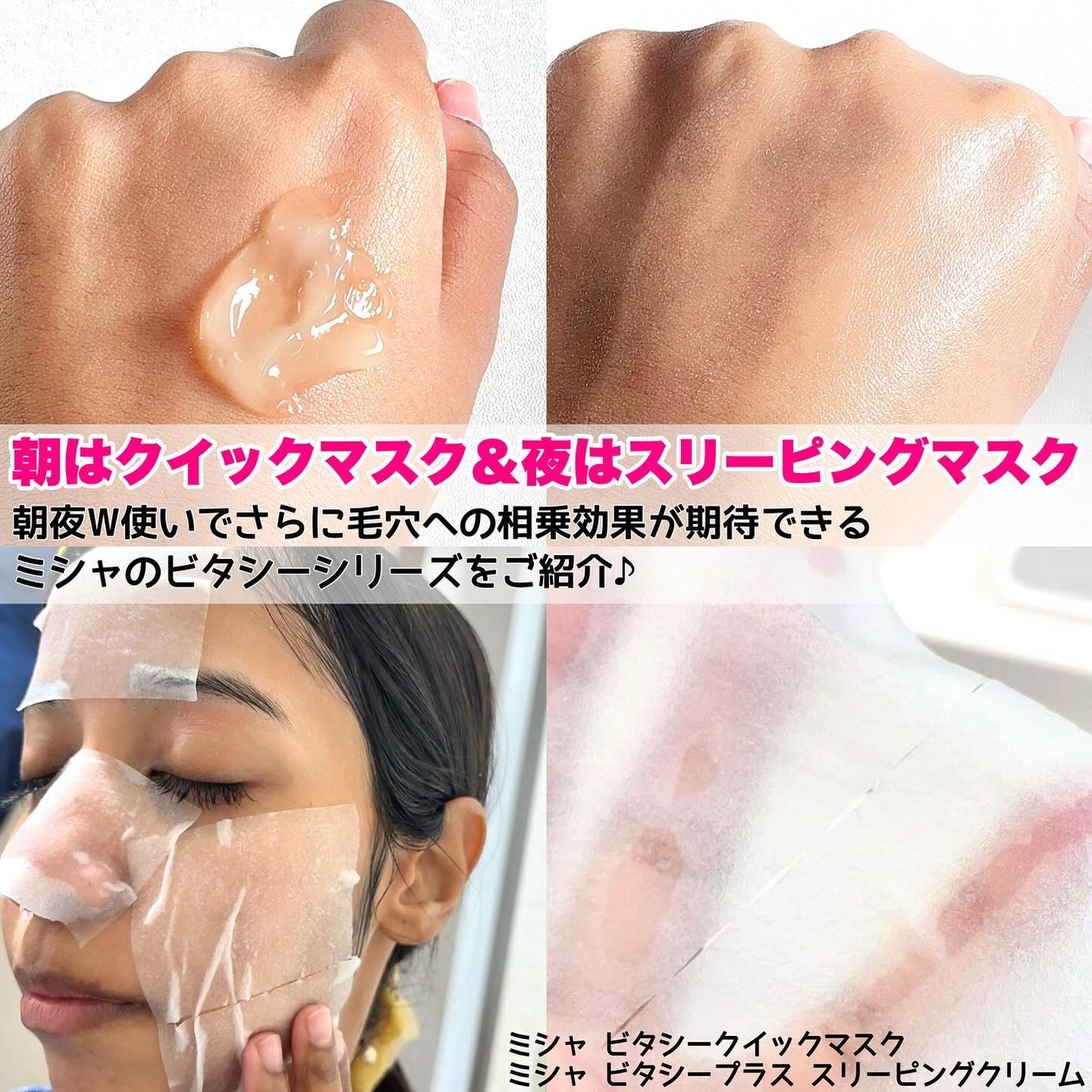 ミシャ ビタシープラス クイックマスク/MISSHA/シートマスク・パックを使ったクチコミ(2枚目)